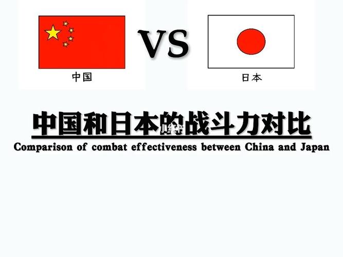 一战中国vs日本