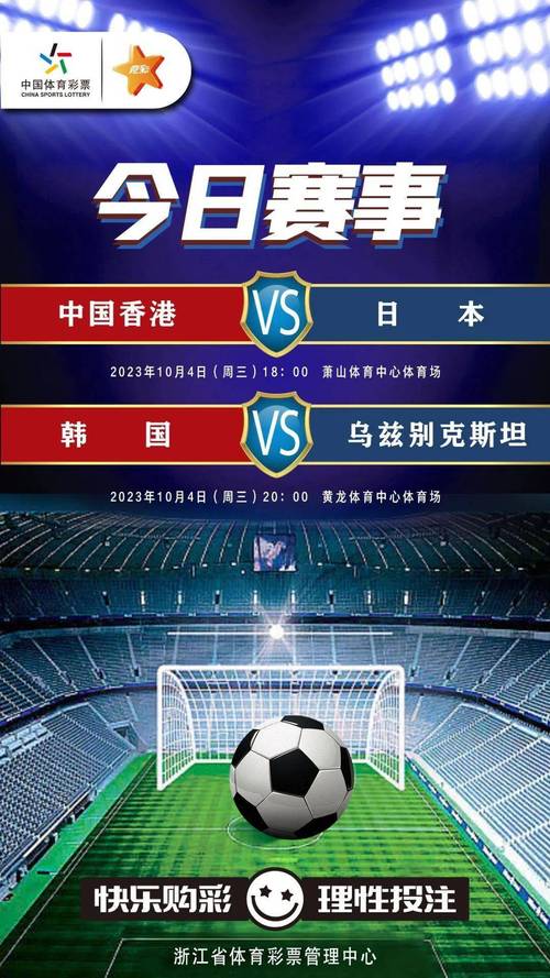 中国男足vs香港全场数据