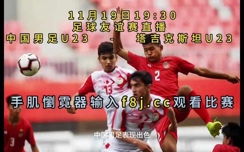 中国直播足球赛事