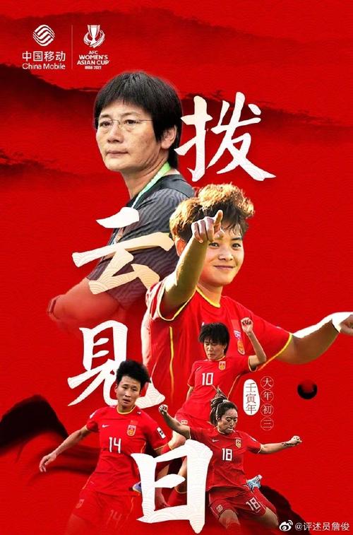 女足中国vs日本刘建宏