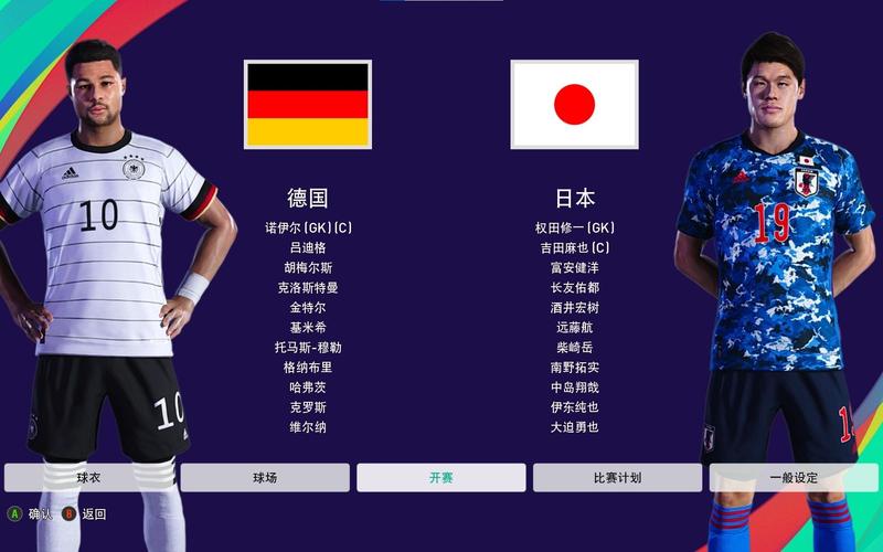 德国vs日本豆腐比分预测