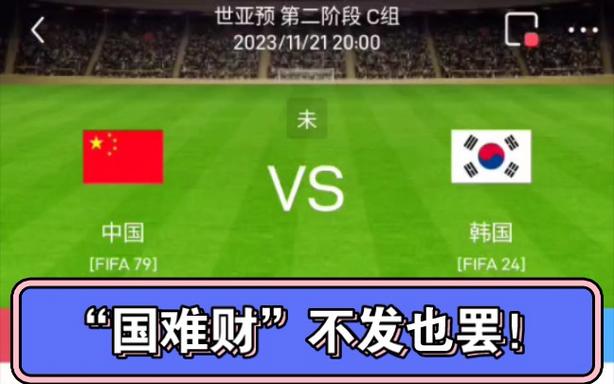 韩国vs中国队预测