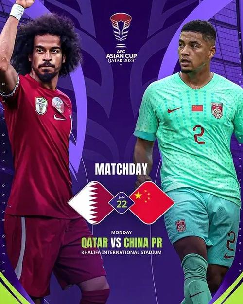 2016 中国vs卡塔尔
